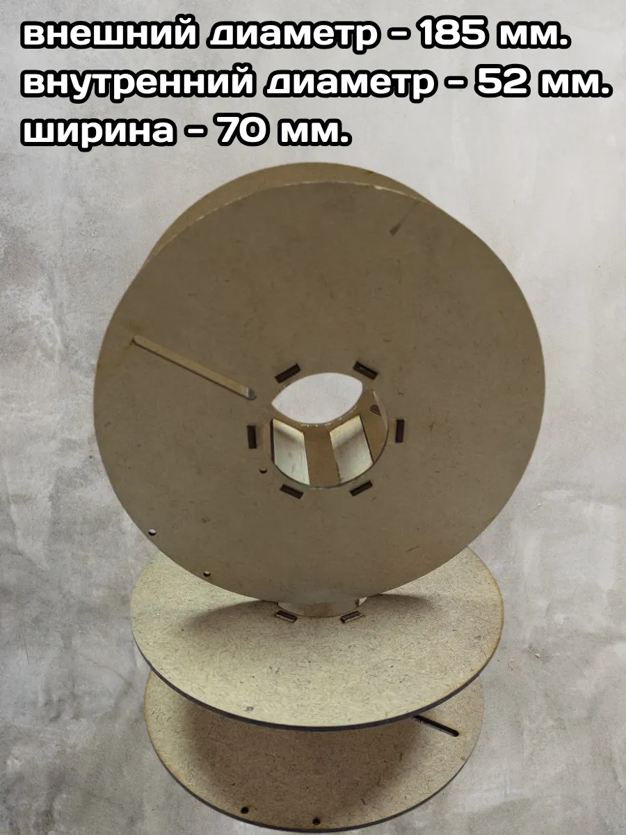 Катушка бобина для кабеля, гирлянды, провода