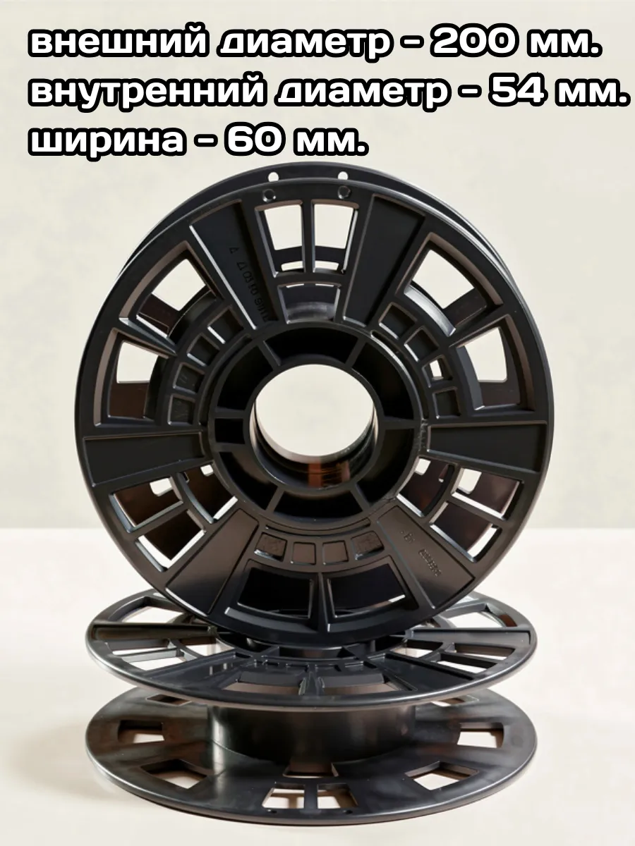 Катушка бобина для кабеля, гирлянды, провода