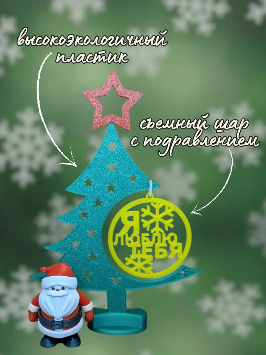 Новогодняя декоративная елочка с дедом морозом