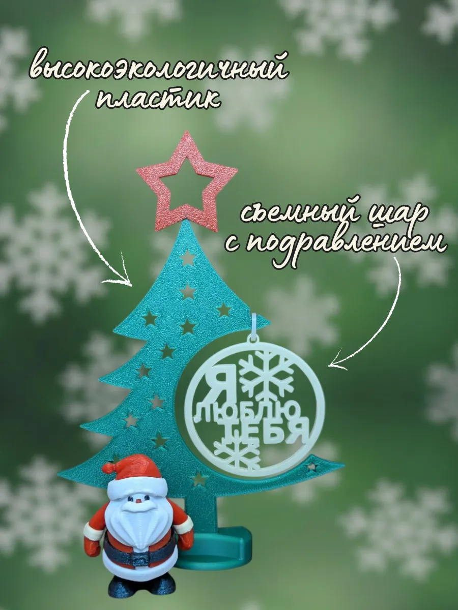 Новогодняя декоративная елочка с дедом морозом