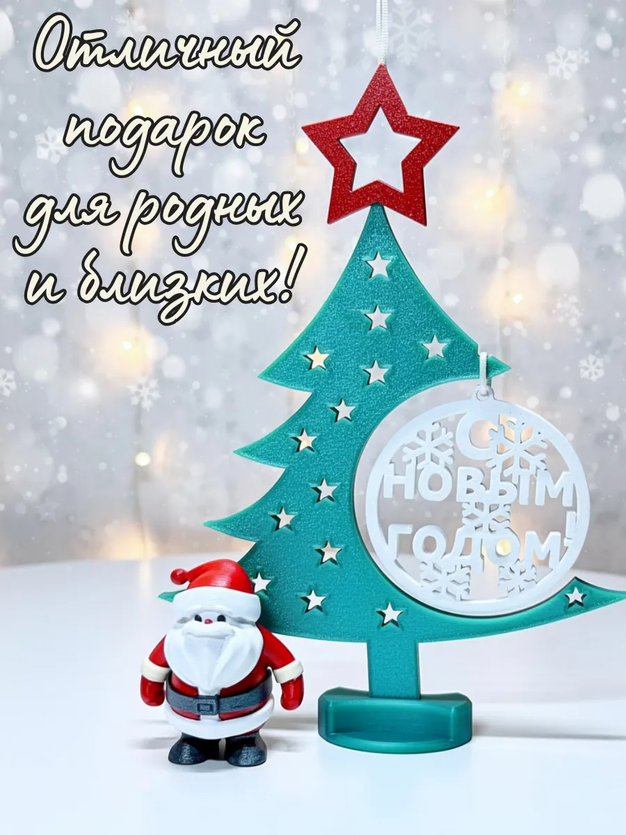 Новогодняя декоративная елочка с дедом морозом