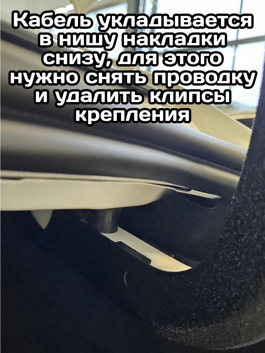 Пластиковая накладка на петли багажника авто Geely Preface