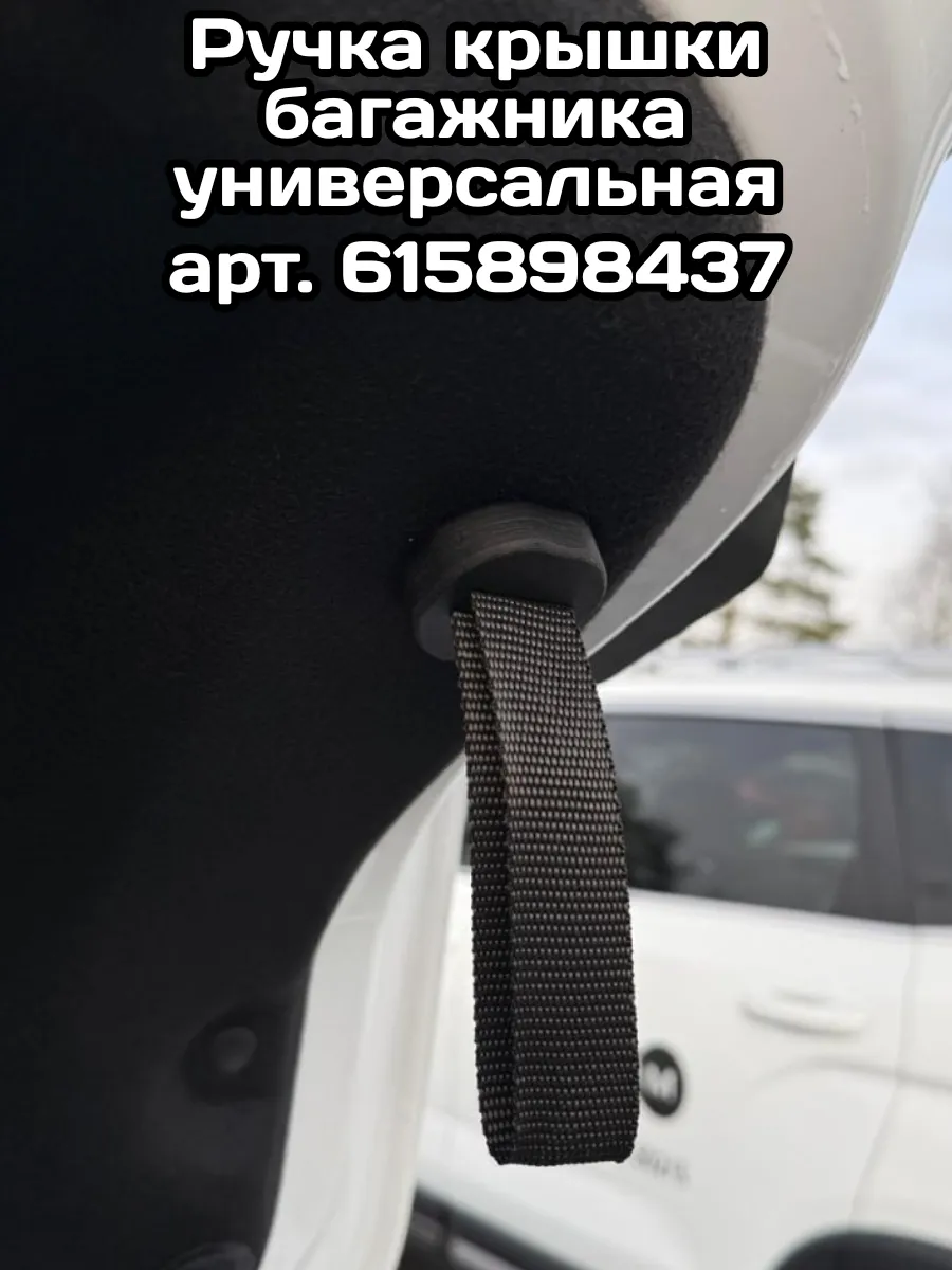 Пластиковая накладка на петли багажника авто Geely Preface