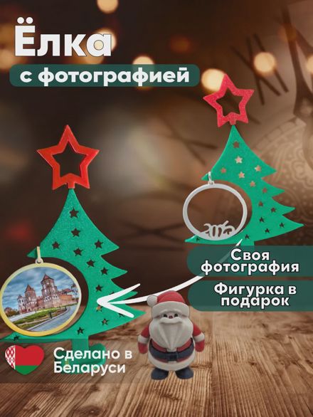 Елка настольная зеленая новогодняя, сувенир
