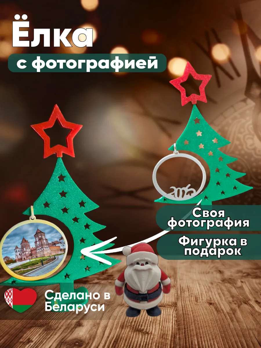 Елка настольная зеленая новогодняя, сувенир