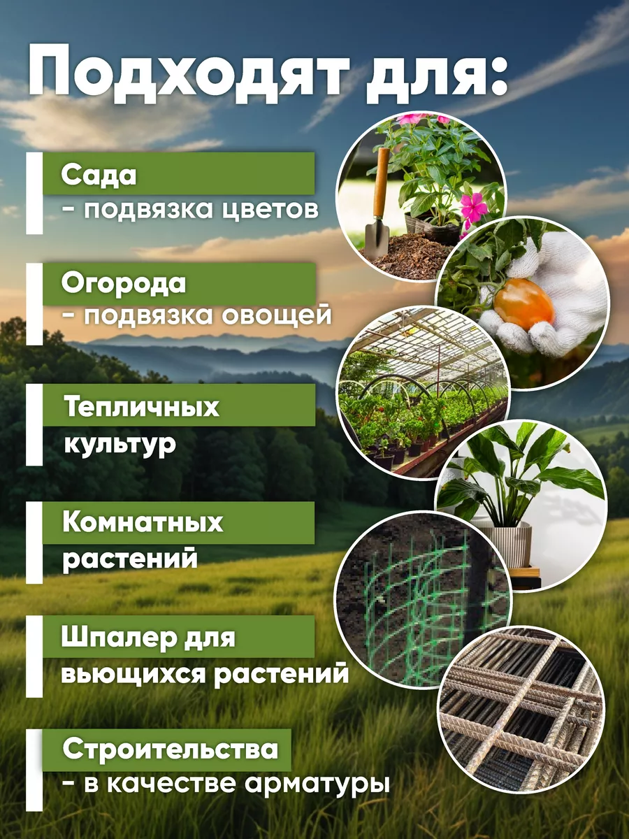 Садовые колышки