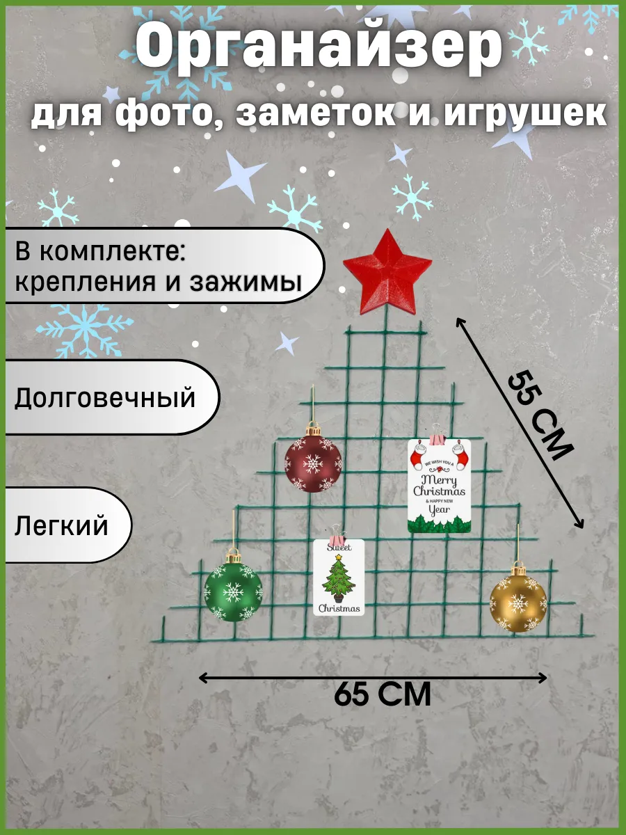 Органайзер настенный решетка для фотографий мудборд 65х55см