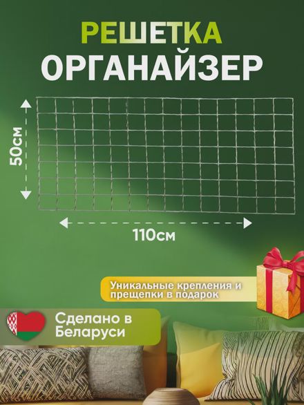 Органайзер настенный решетка для фотографий мудборд