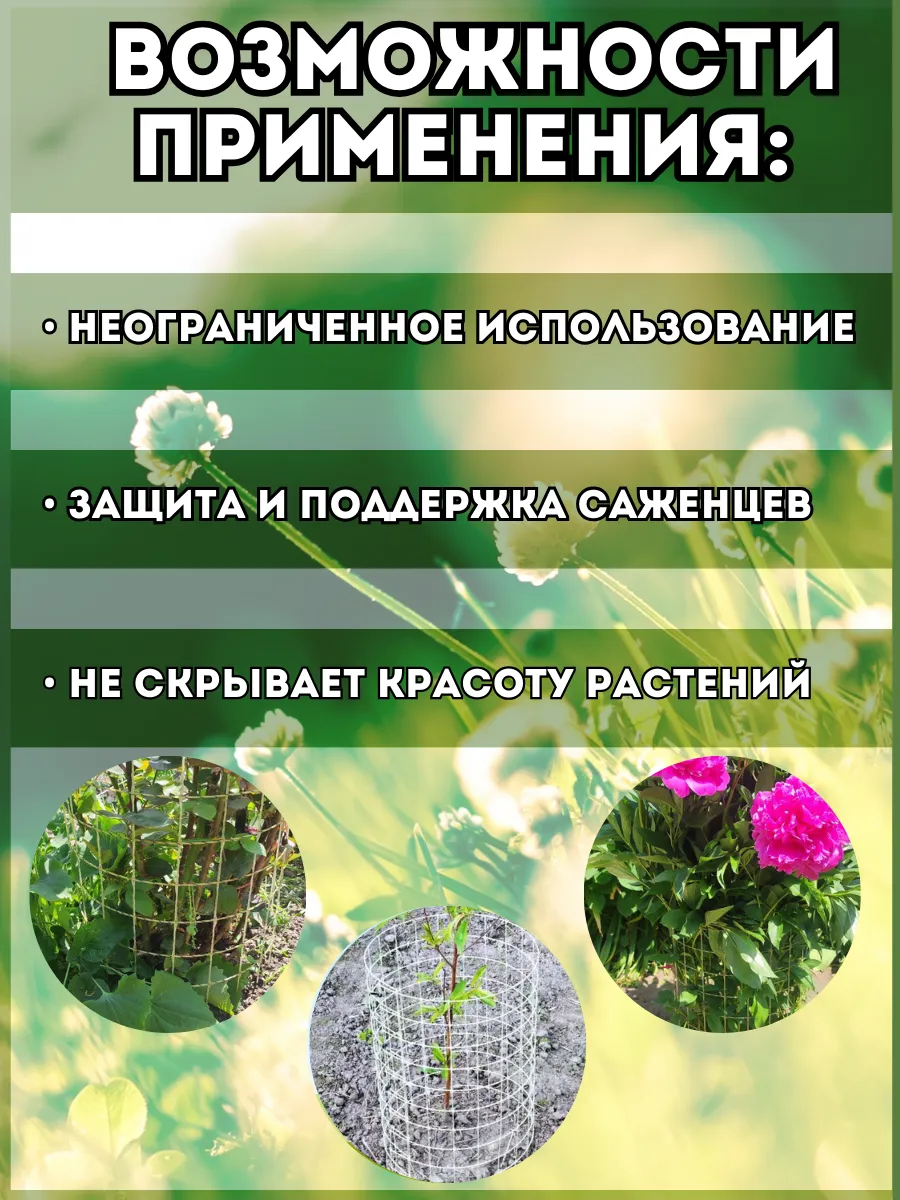 Ограда для сада Рулон высота 35см длина 25м