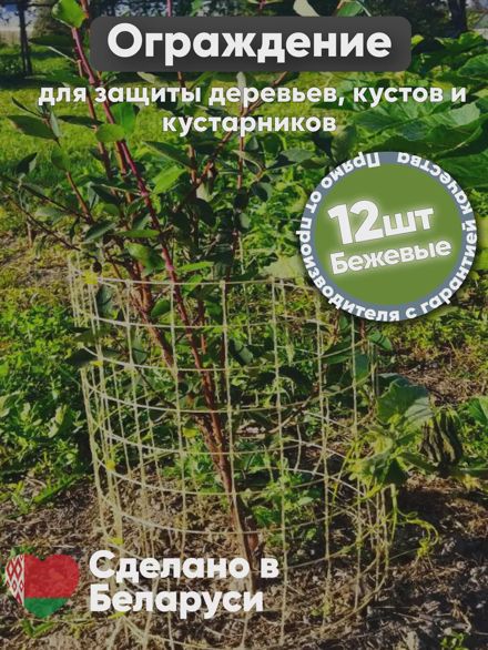 Ограда для сада 110х40 - 12шт.