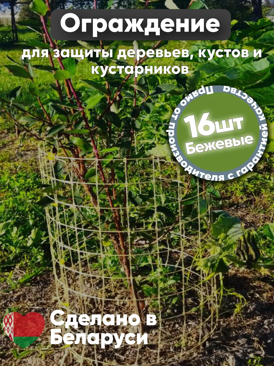 Ограда для сада 110х40 - 16шт.