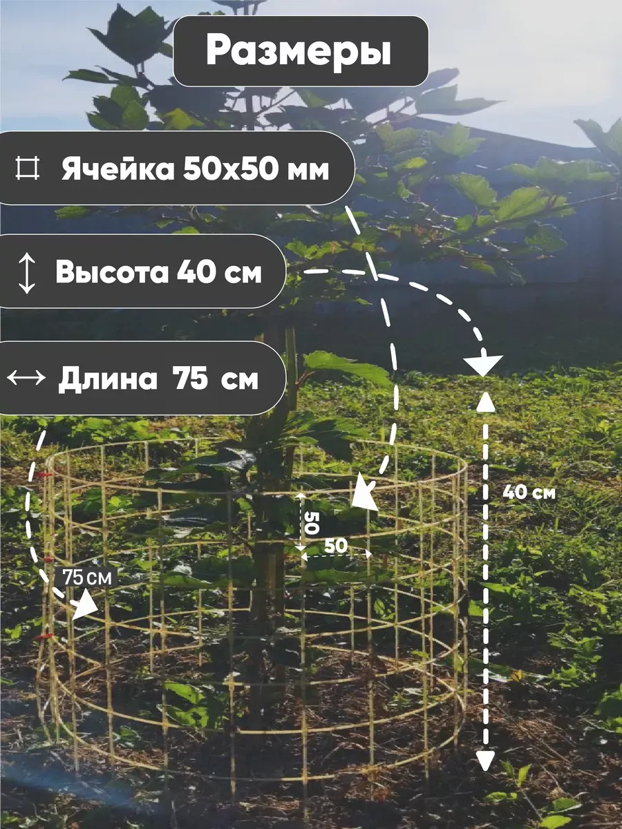 Ограда для сада 75х40 - 8шт.