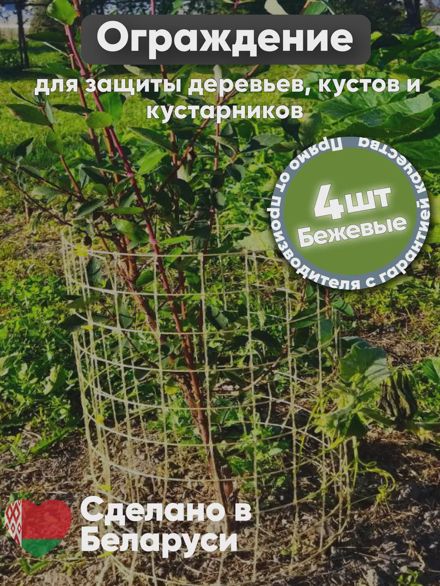Ограда для сада 110х40 - 4шт.