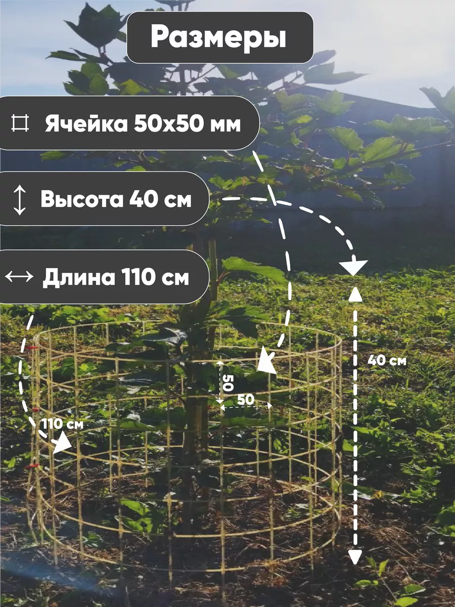 Ограда для сада 110х40 - 8шт.