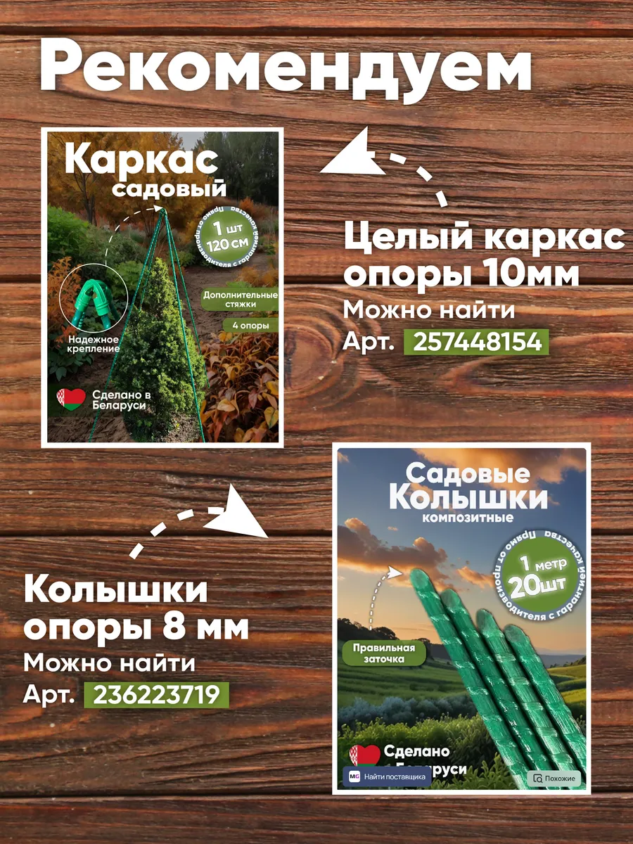 Комплект для Электропастуха колышки