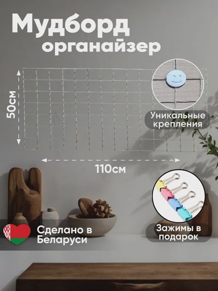 Органайзер настенный для фотографий мудборд