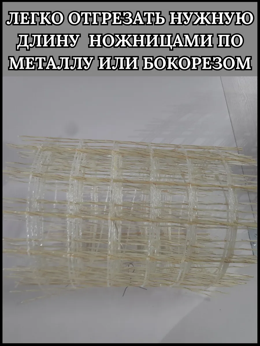 Композитная сетка стеклопластиковая армирующая 35см 25м
