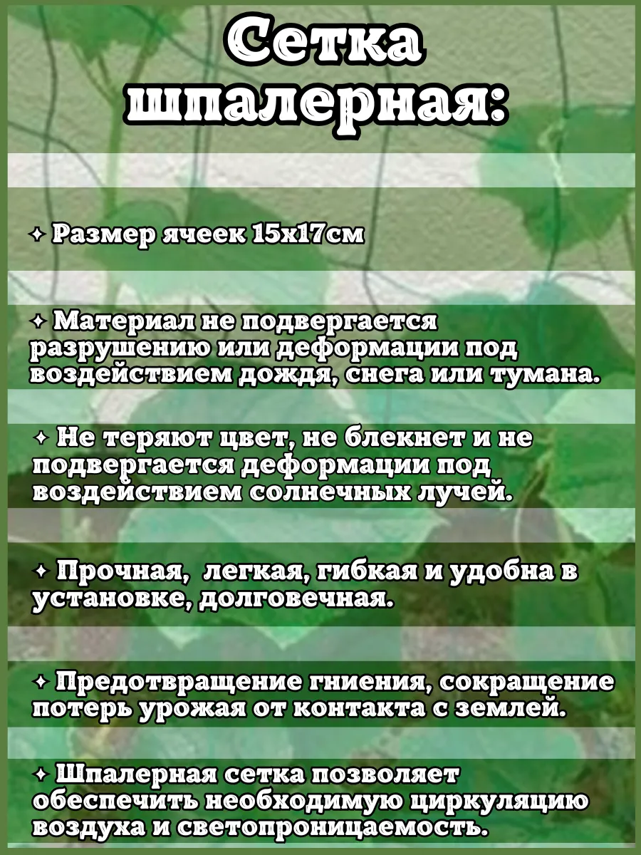 Комплект шарниры D10 шпалерная сетка для изготовления шпалер