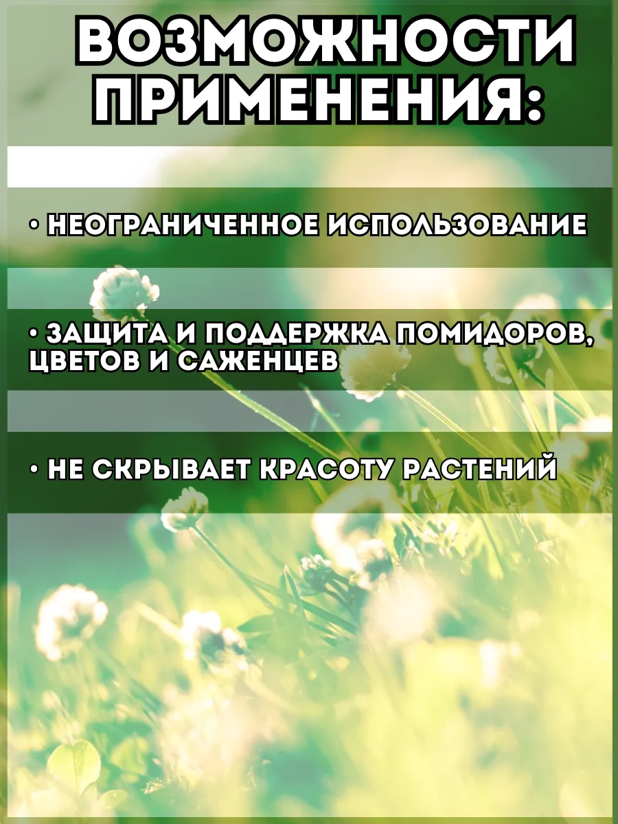 Шпалера садовая композитная для помидоров Квадрат