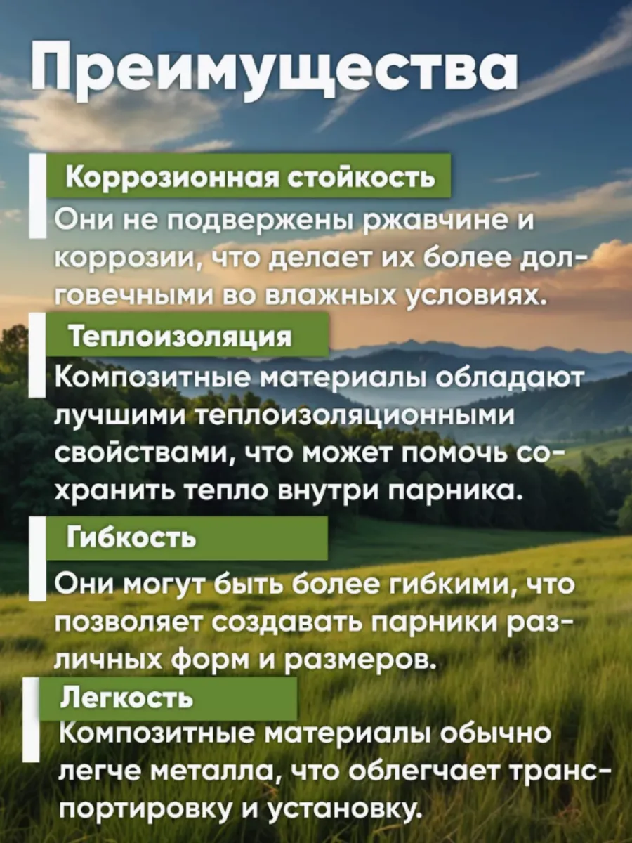 Дуги для парника 2.8м 6шт.
