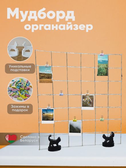 Органайзер настольный для фотографий мудборд