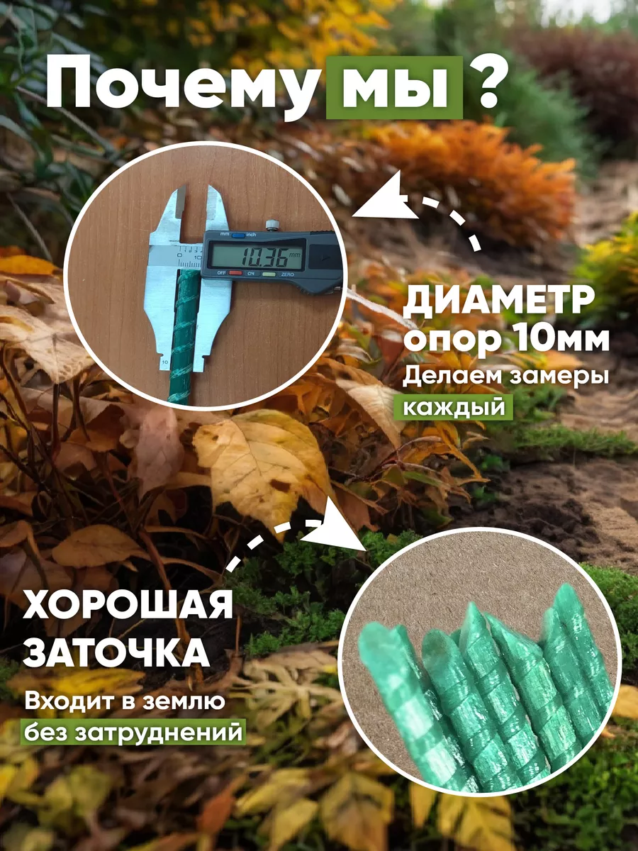 Каркас для укрытия растений