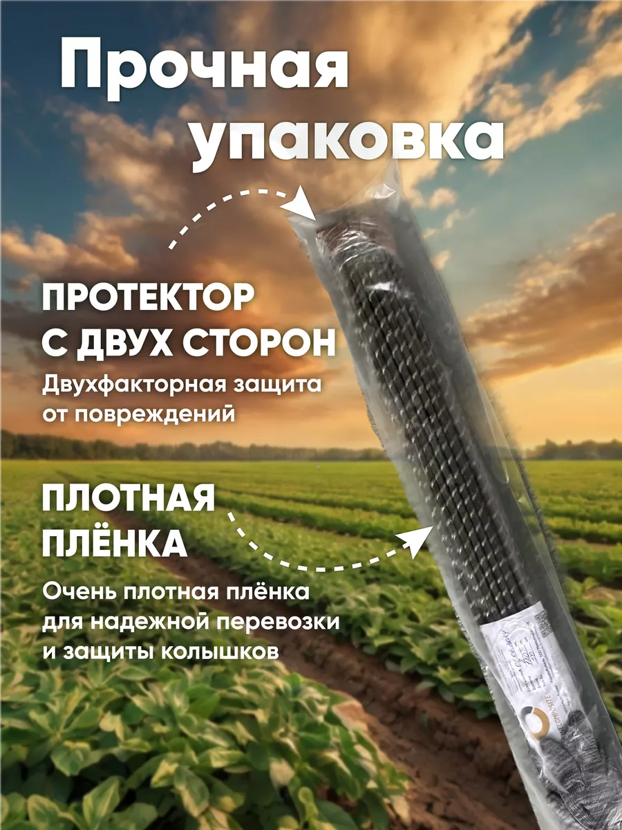 Садовые колышки