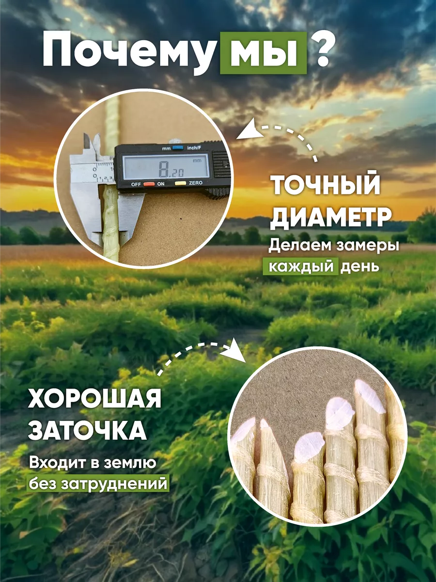 Садовые колышки