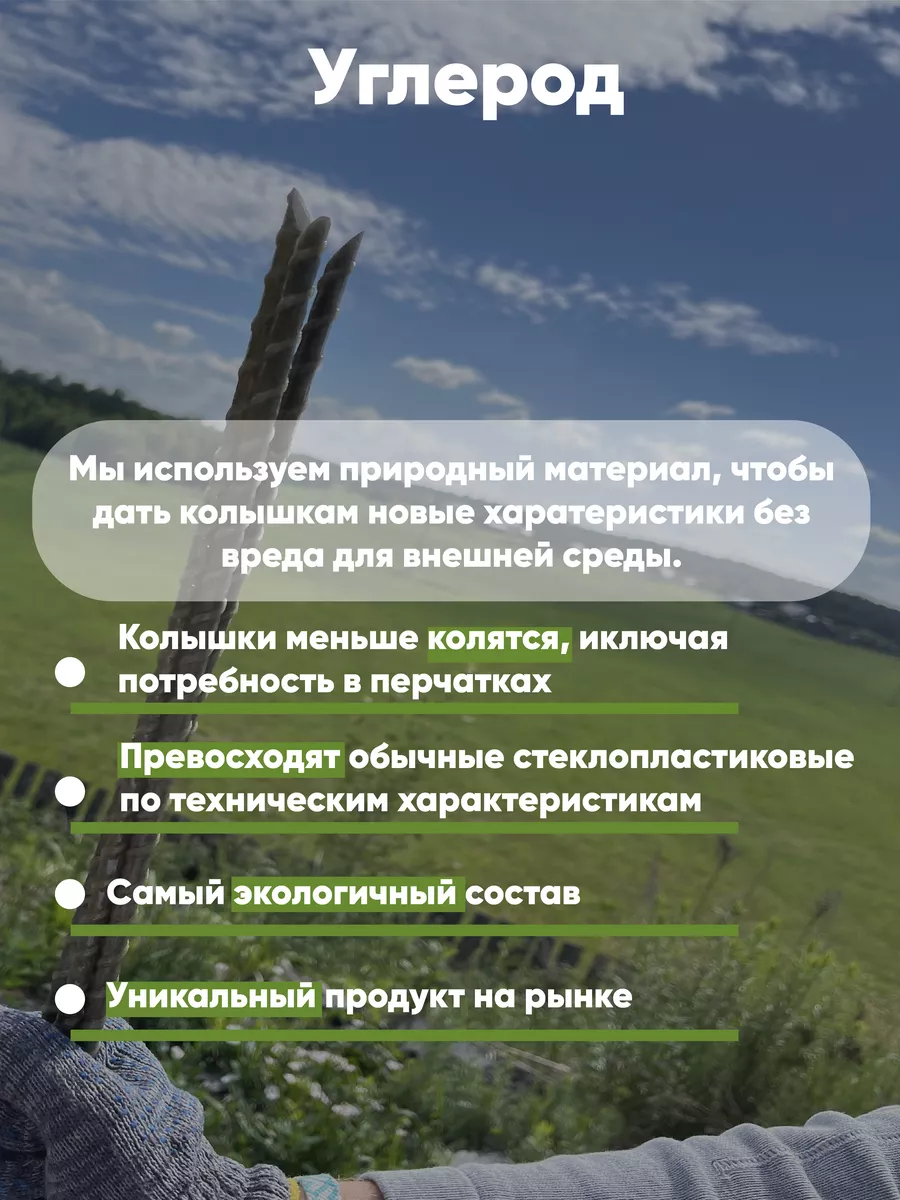 Садовые колышки