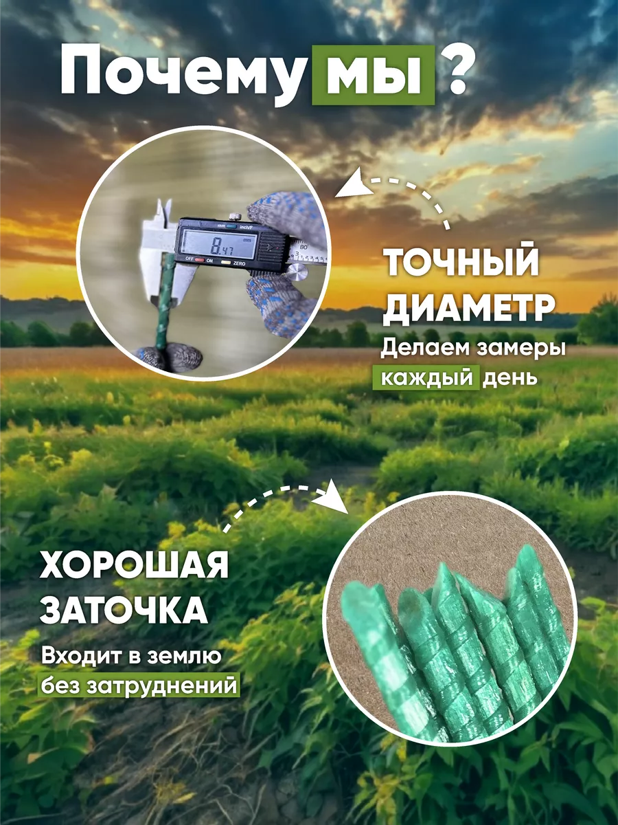 Садовые колышки