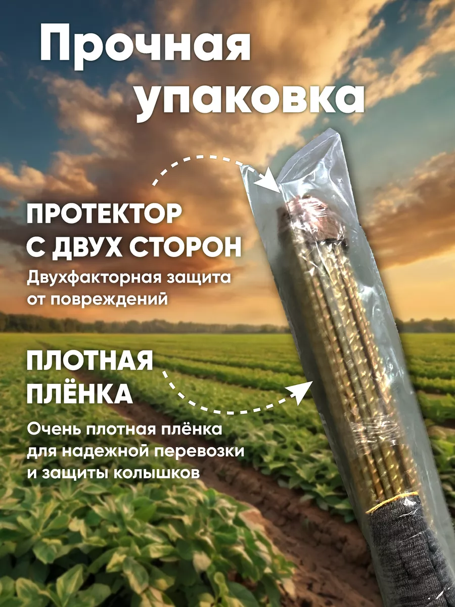 Садовые колышки