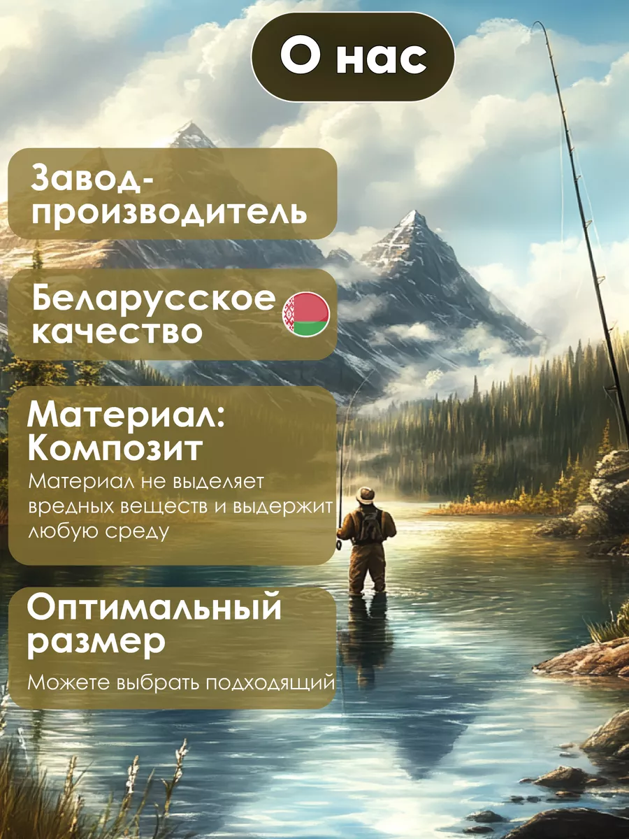 Подставка под удочку