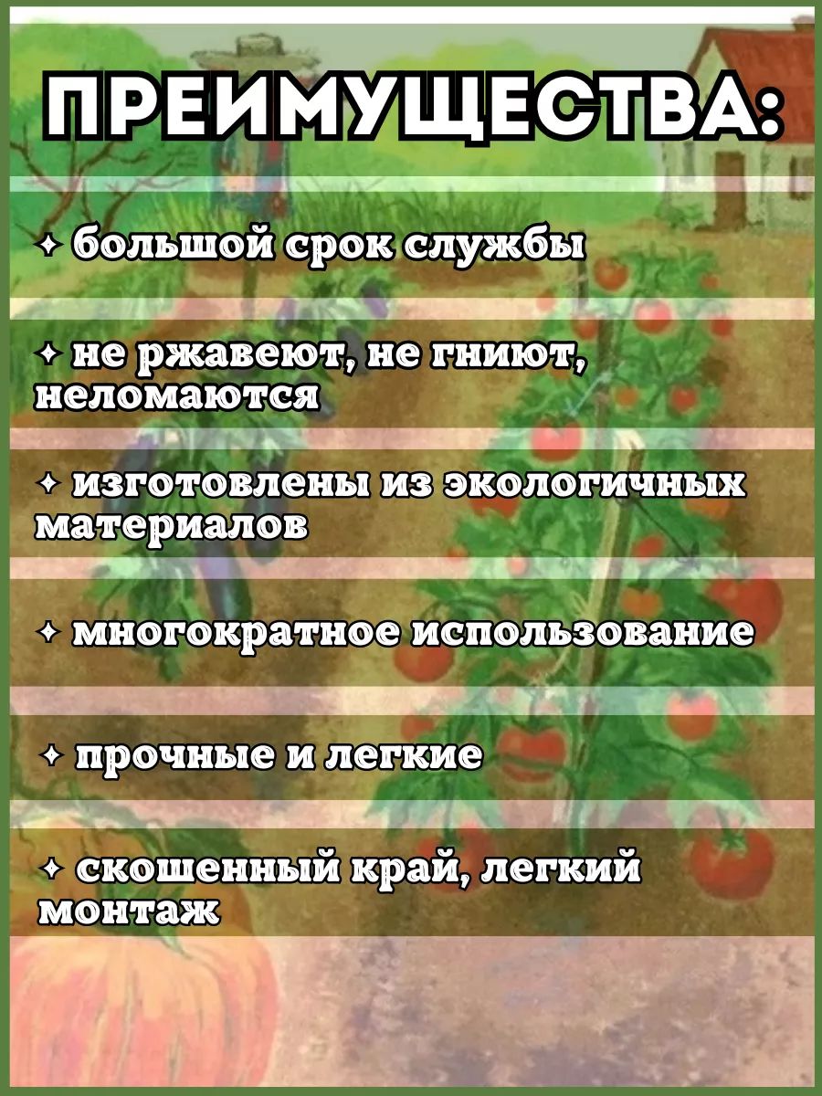 Опоры для подвязки растений 40шт 120см