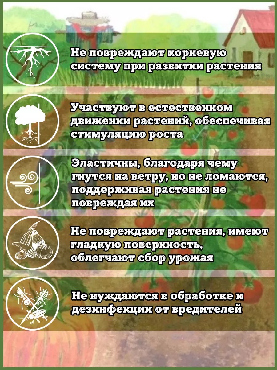 Опоры для подвязки растений 20шт 100см