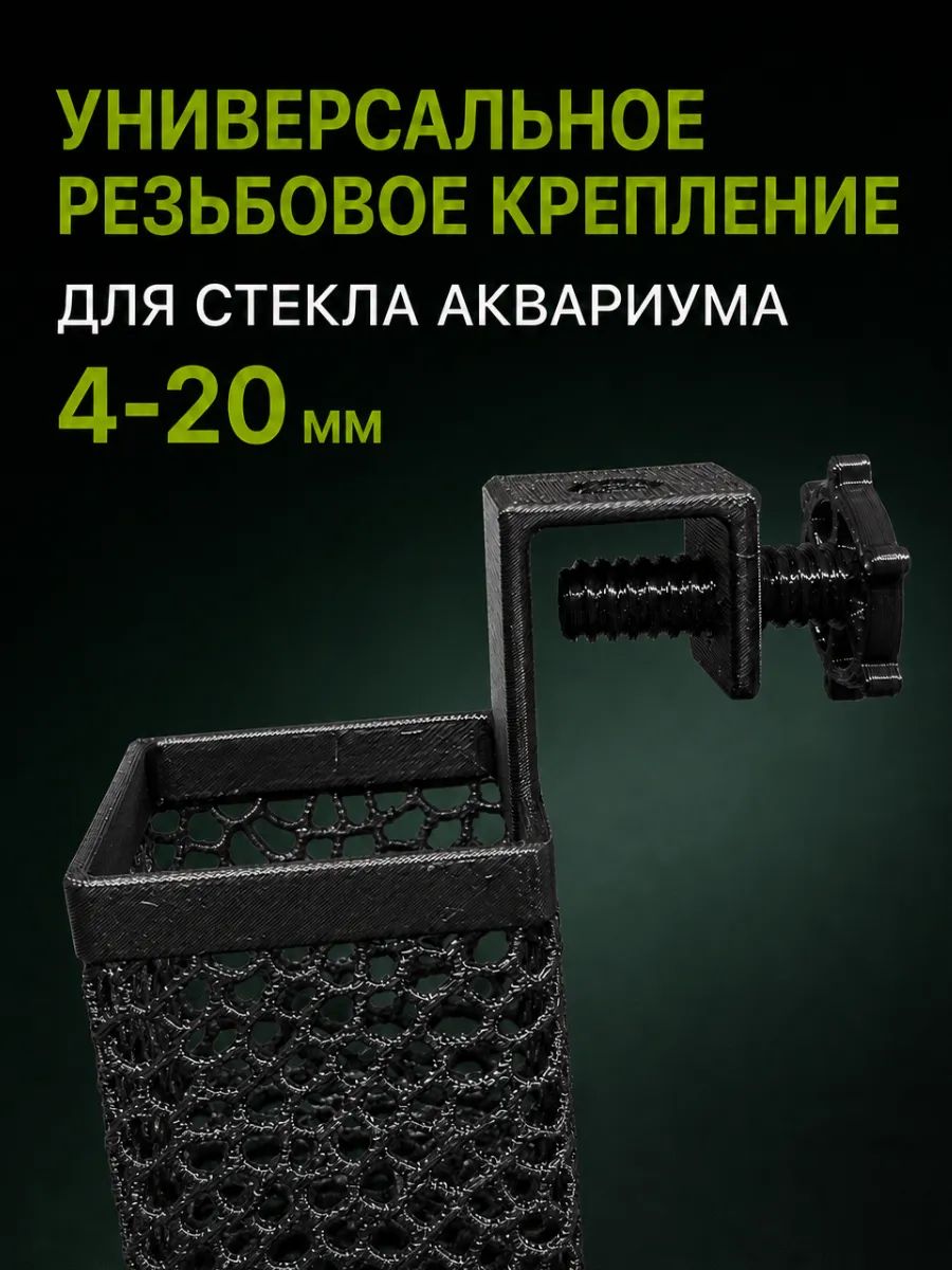 AquaLattice Погружное кашпо горшок для аквариума набор 2шт