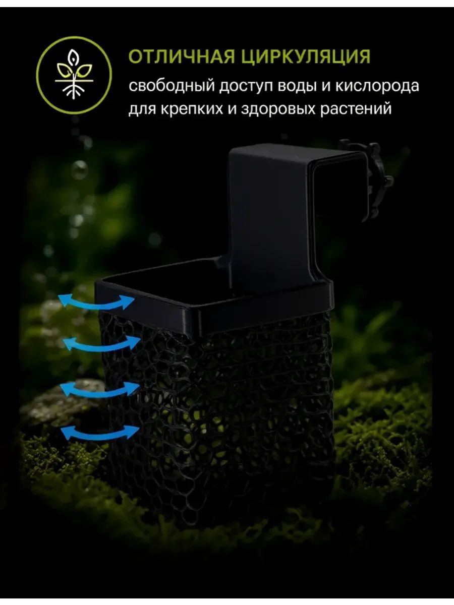 AquaLattice Погружное кашпо горшок для аквариума набор 2шт