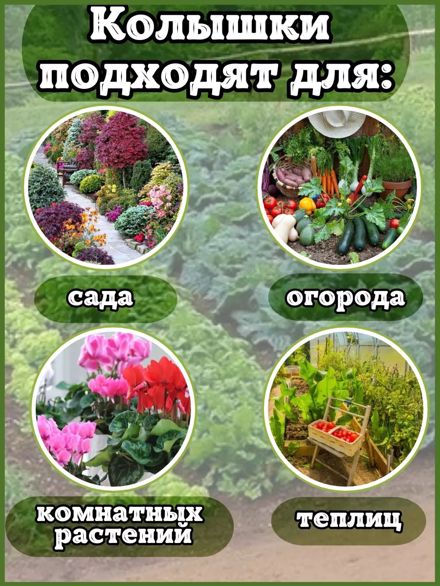 Опоры для подвязки растений 40шт 100см