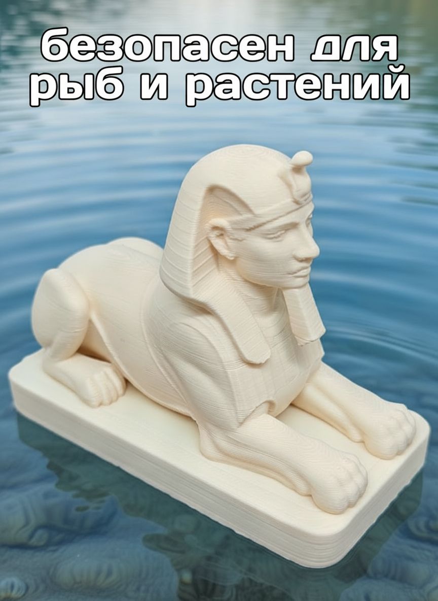 Декорация для аквариума Сфинкс