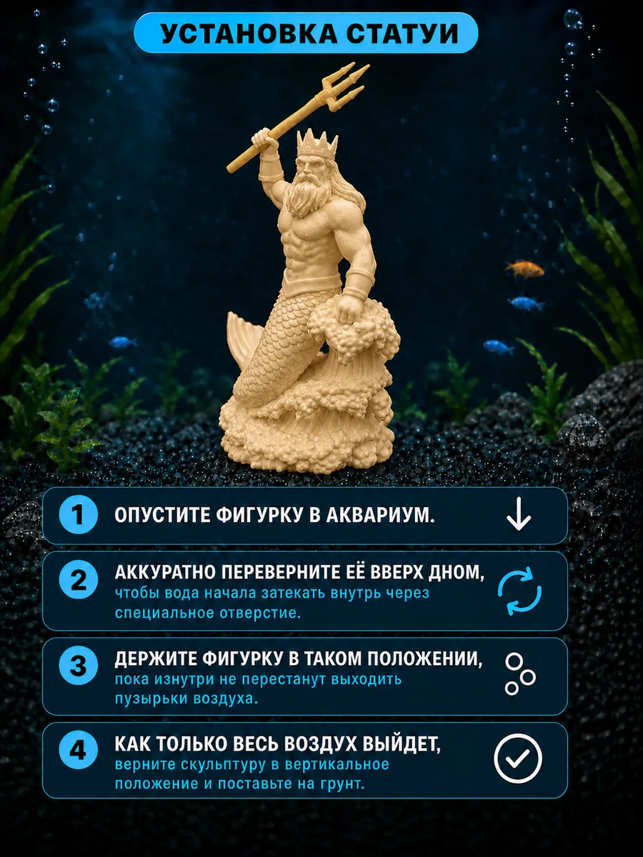 Декорация для аквариума Тритон 17см бежевый