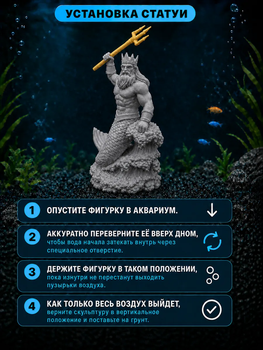Декорация для аквариума Тритон 17см серый
