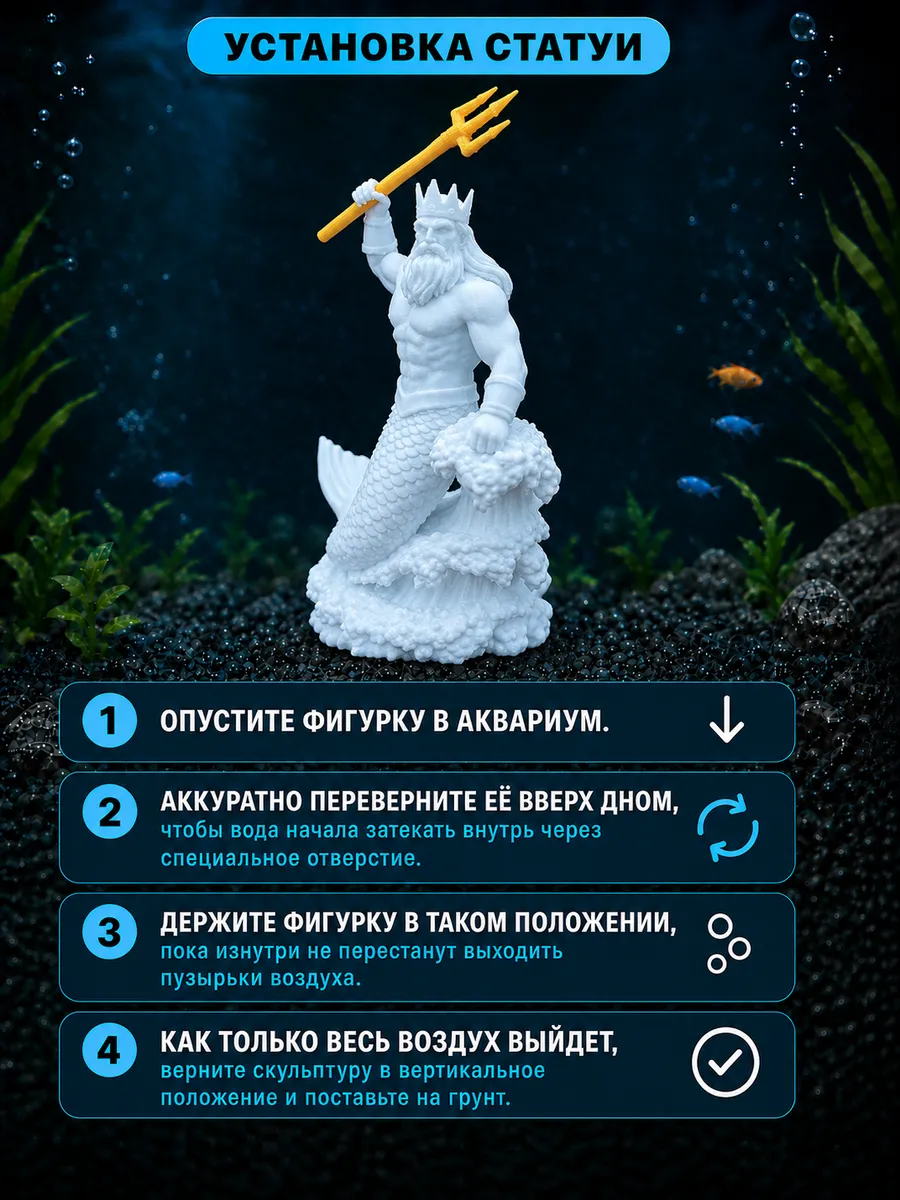 Декорация для аквариума Тритон 17см белый