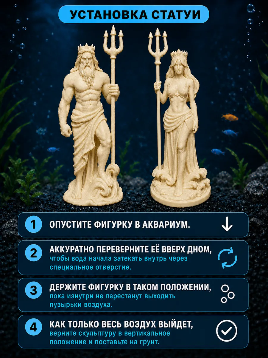 Декорации для аквариума Легенды Атлантиды