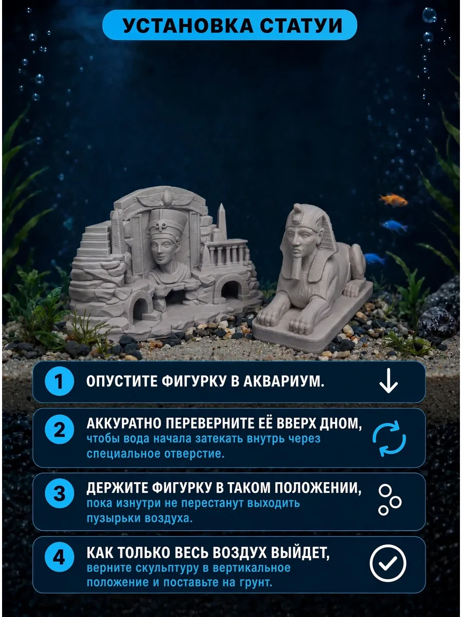 Декорации для аквариума Храм Нефертити и Сфинкс