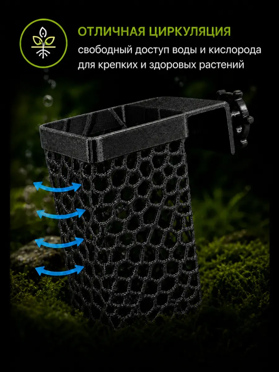 AquaLattice Навесное кашпо горшок для аквариума набор 2шт
